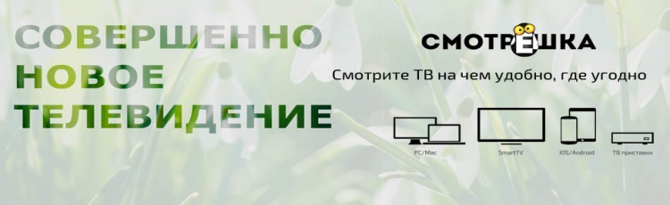 СОВЕРШЕННО НОВОЕ ТЕЛЕВИДЕНИЕ